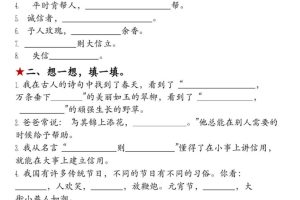 二下语文期中考点默写专项（古诗、名言、日积月累期中复习）18页