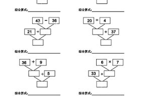 二年级下册数学混合运算七大专项练习