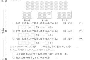 二下人教数学第六单元测试卷2