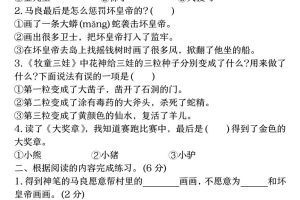 二下语文【快乐读书吧专项-空白】