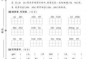 二下语文第七单元拔尖测试卷-大象（含答案5页）