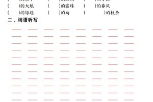 二下语文期末复习1-8单元必背重点26页