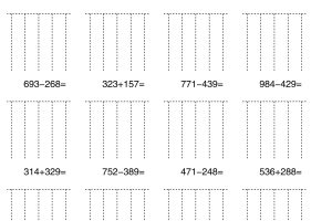 二下数学三位数进退位加减法竖式计算30套30页