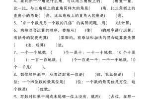 二下数学期末复习八大专项练习（34页）