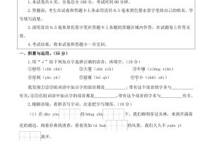 25学年二下语文第三次月考测试卷（5-6单元）含答案6页