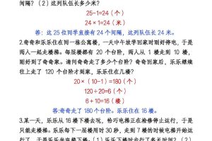 二下数学【期末总复习重点思维应用题专项（答案）】