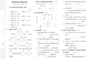 二年级下册语文最新期末真卷《实验班期末闯关必刷卷》8省8套