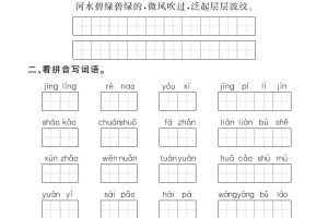 二下语文期末专项卷押题卷