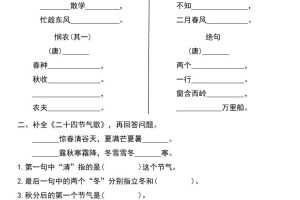 二年级下册语文按课文内容填空专项期末复习