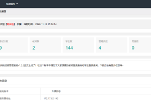 最新学生成绩管理系统源码 Thinkphp6框架