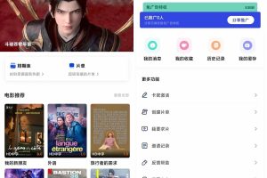 AI插件影视APP源码 附app反编译修改教程