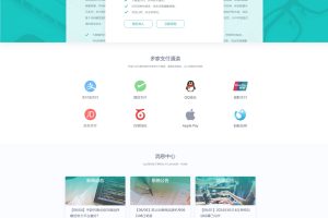 最新商业完整版企业自动发卡系统源码 代理分销 全新UI 多模板