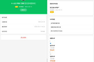 微信朋友圈访客记录系统源码 PHP修复版