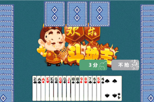 HTML5欢乐斗地主小游戏源码