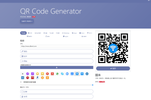 阿宅QR轻量二维码生成系统源码