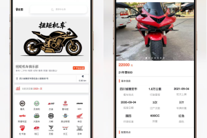 二手摩托车展示小程序源码 独立版 带后台