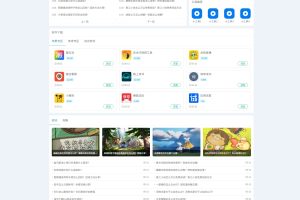 资源下载站网站源码 APP应用软件下载系统源码