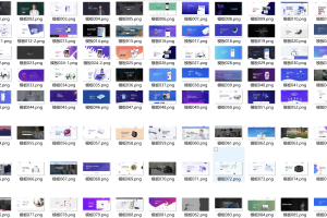 100多套官网HTML源码 前端静态页面源码