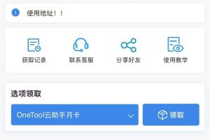 自助发卡小程序系统/多种卡密领取模式/流量主