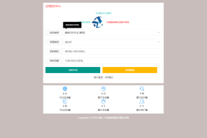 最新多模式防红系统源码+对接易支付