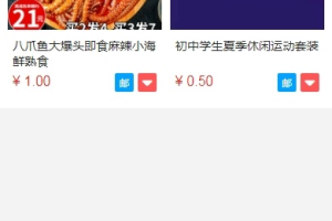 抖音小店全新完整版H5商城系统源码 亲测 附教程