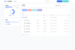 全新轻量化个人云盘系统源码 PC+H5自适应