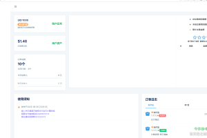 2025最新易支付模板源码 全开源 前台+用户中心+后台三合一