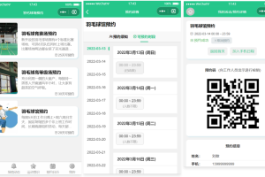 运动场馆预约小程序源码