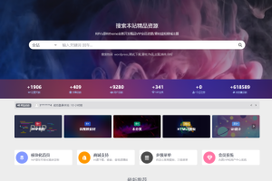 WordPress子主题RiPro-V5van无授权全开源版