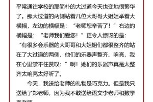 【2025秋新版】小学二年级必写教师节优秀作文10篇汇总-二上语文