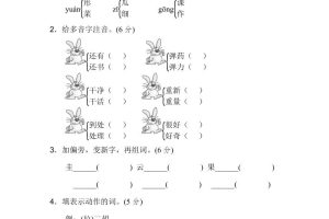 【2025秋新版】部编二年级上册语文期中测试精选