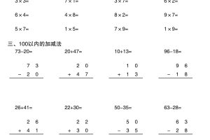 一升二暑假数学口算竖式综合练习卷42套42页-二上数学