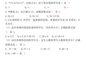 【2025秋新版】最新二年级上册数学期中测试卷
