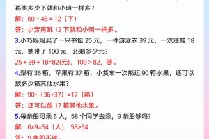 【2025秋新版】小学二年级上册数学期末必考应用题