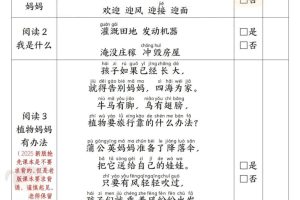 2025新版二年级上册语文课文背诵闯关+解析（19页）