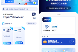 2025全新UI网址推广导航系统PHP源码