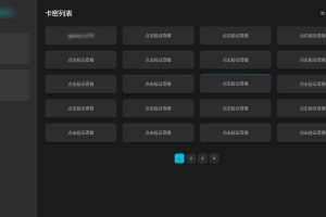 免登录游客卡密发放系统源码