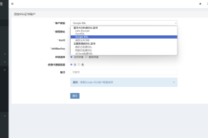 彩虹聚合DNS管理系统源码V2.0.1，SSL证书自动申请与部署