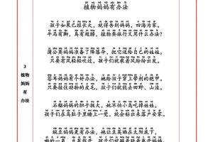 二上语文必背内容+默写表