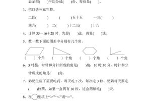 【冀教】二上数学期中测试卷