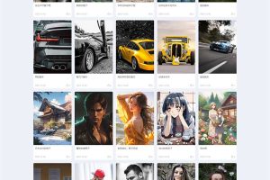 H5自适应响应式相册图片网站模板 – 图片壁纸类网站源码下载
