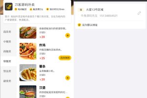 校园点餐订餐外卖跑腿Java源码