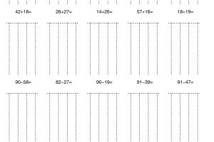 一升二暑假数学100以内进退位加减法竖式每日一练60天-二上数学