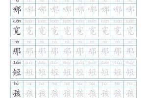 25秋二年级上册生字词字帖（100字）带拼音版-二上语文