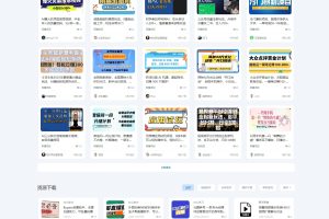 最新资源站7B2-WP主题源码 – WordPress主题 附教程