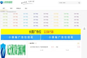 Emlog6.0资源模板源码 带自动采集、带自助广告系统、带数据到手直接运营