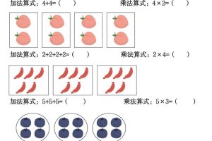 二年级数学上册表内乘法专项练习20页