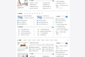 文库范文自动生成word文档源码/文章付费下载/内容付费复制/带支付