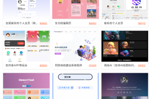 2025最新宝塔API一键建站系统源码