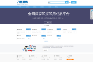 最新域名出售交易平台系统源码 修复版 附教程